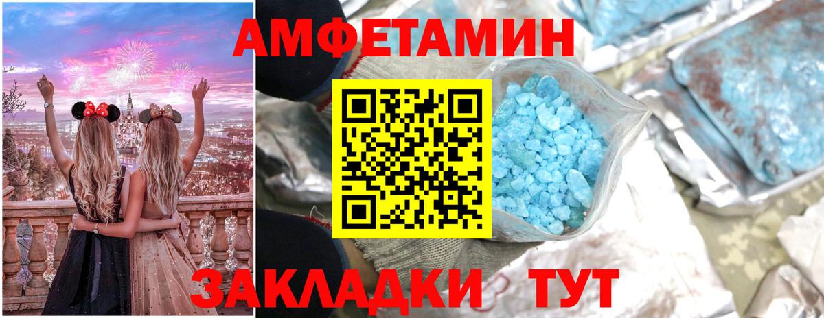Великий Новгород  Амфетамин  Вход с VPN  АМФ 97% 