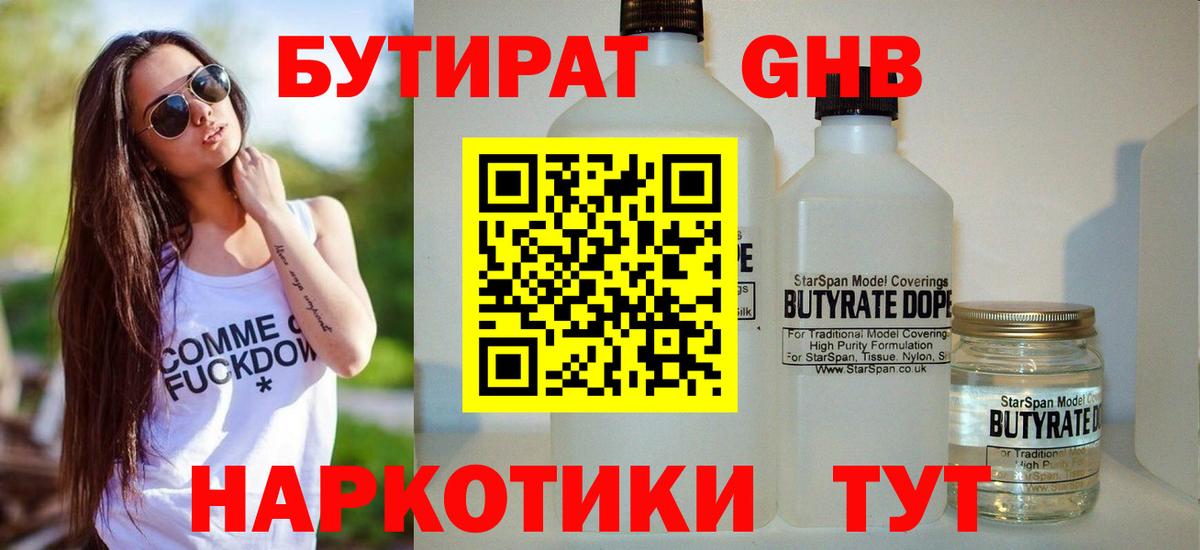 Великий Новгород  БУТИРАТ BDO  Вход с VPN 