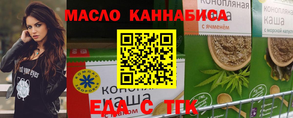 Великий Новгород  Cannafood конопля  Вход с VPN 