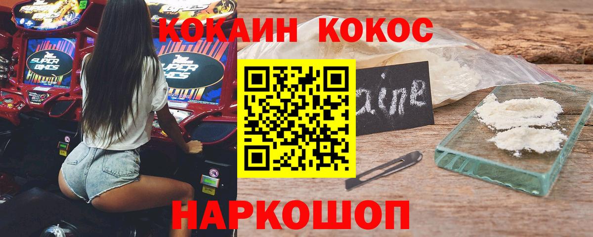 Великий Новгород  Cocaine Fish Scale  Cocaine 97%  Вход с VPN 