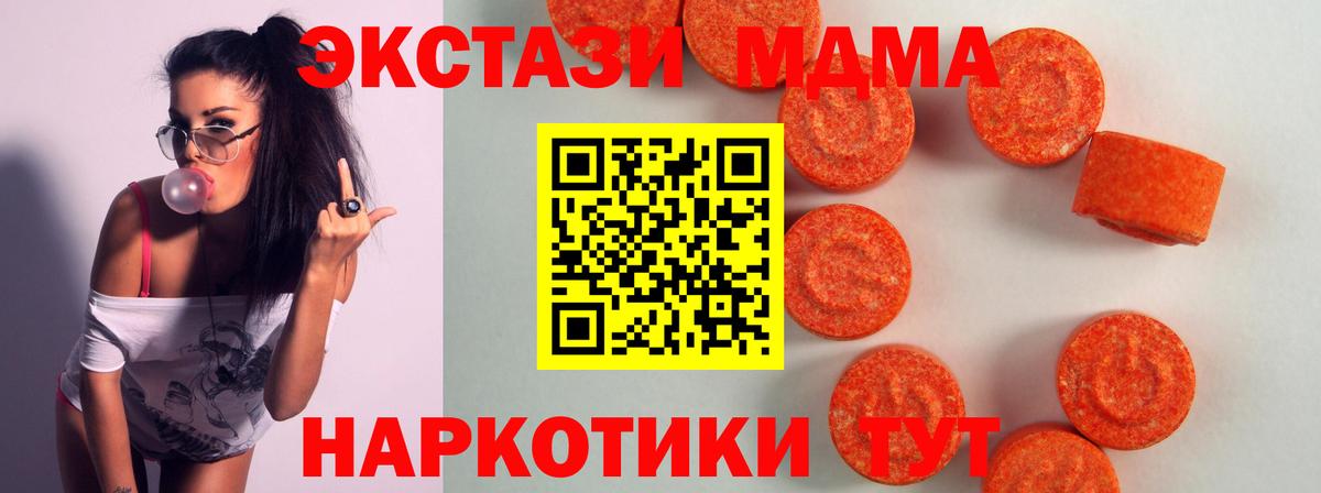 ЭКСТАЗИ VHQ  Вход с VPN  мега вход  хочу наркоту  Великий Новгород  Ecstasy диски 