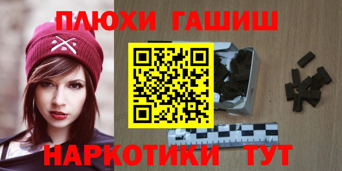 Гашиш убойный  Вход с VPN  Великий Новгород  ГАШИШ Premium 