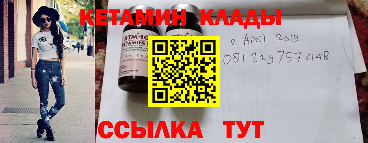 Великий Новгород  КЕТАМИН VHQ  Вход с VPN  КЕТАМИН ketamine 