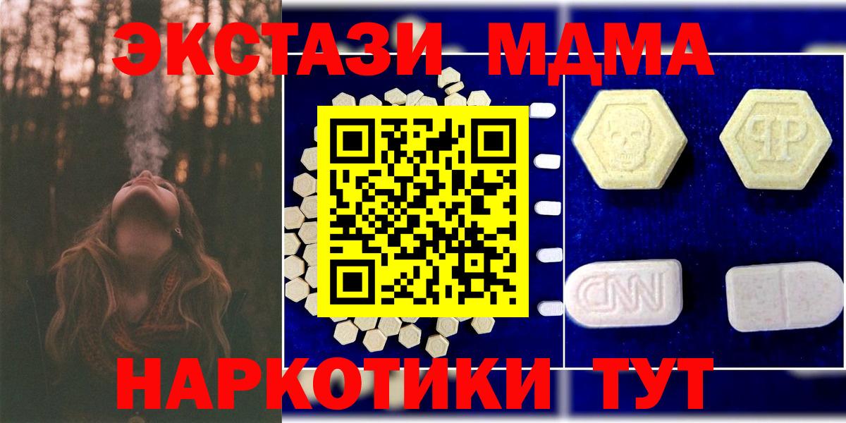 МДМА молли Великий Новгород