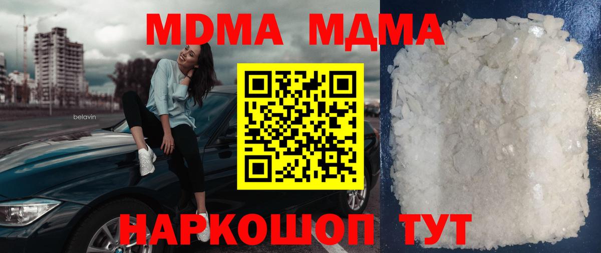 Великий Новгород  MDMA Molly  МДМА молли  Вход с VPN 