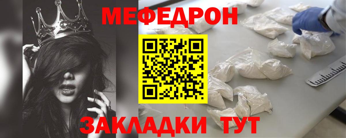 Великий Новгород  Меф мука  Меф  МЯУ-МЯУ  Вход с VPN 