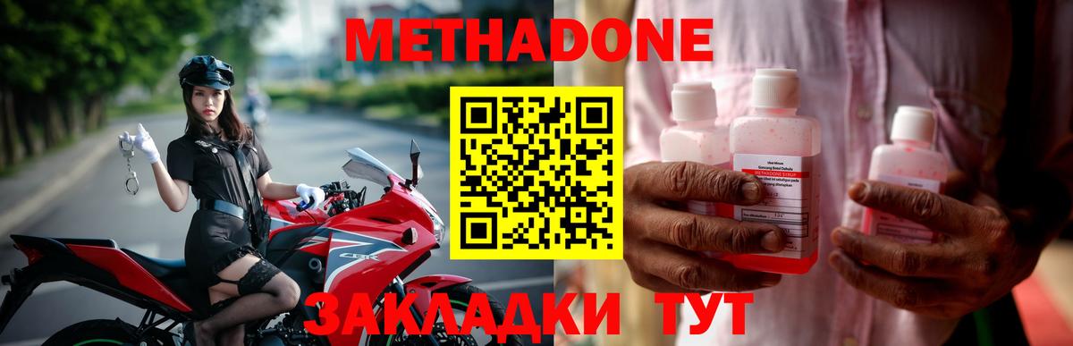 Метадон methadone  МЕТАДОН белоснежный  Великий Новгород  Вход с VPN 