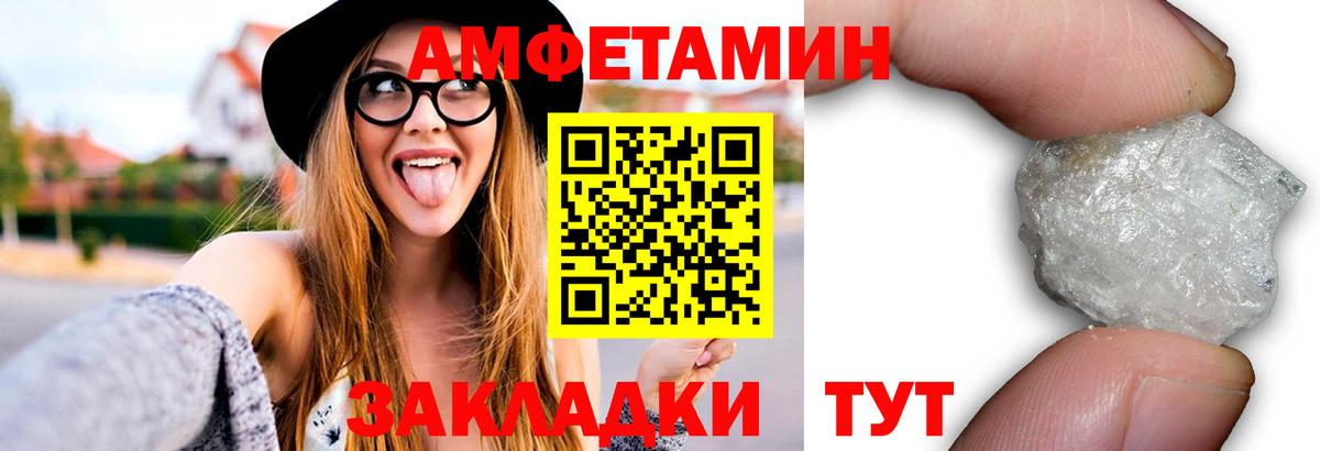 Метамфетамин винт Великий Новгород