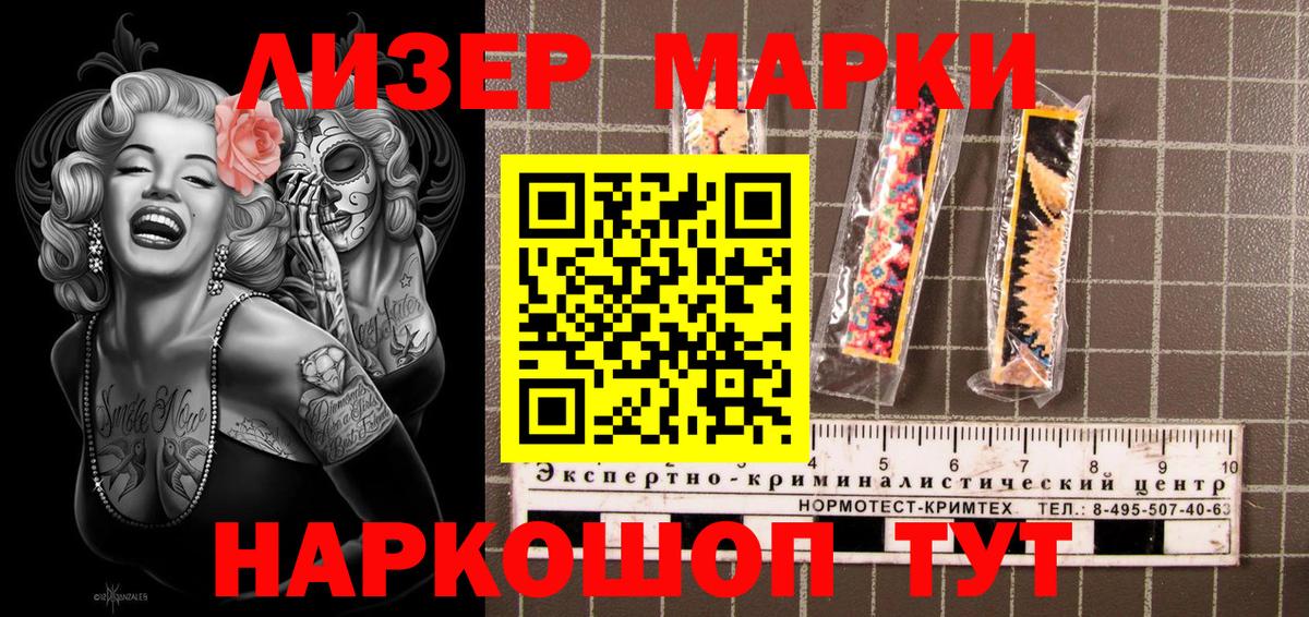 Марки 25I-NBOMe 1,5мг  Вход с VPN  Марки N-bome  Великий Новгород 