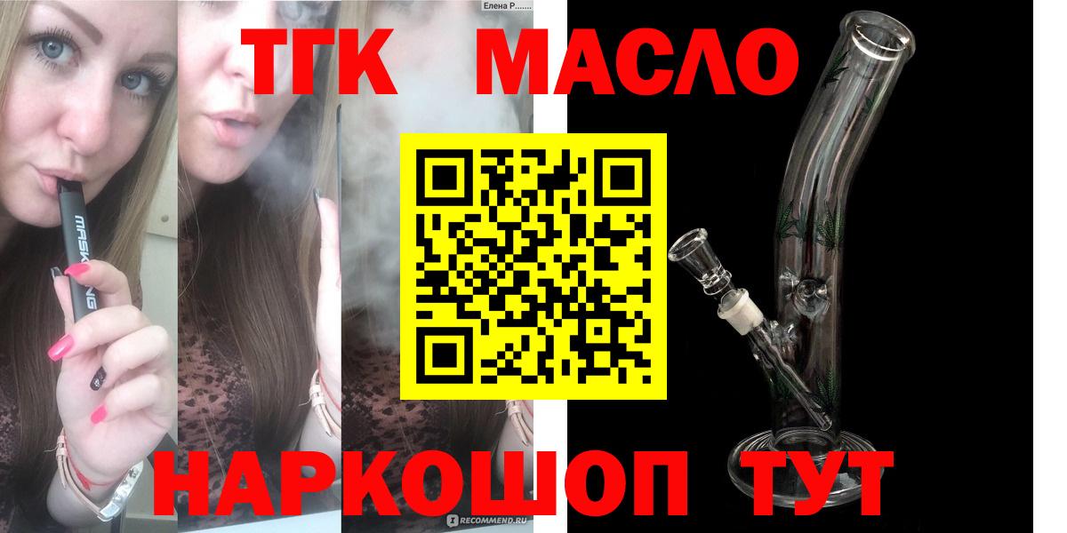 ТГК концентрат Великий Новгород