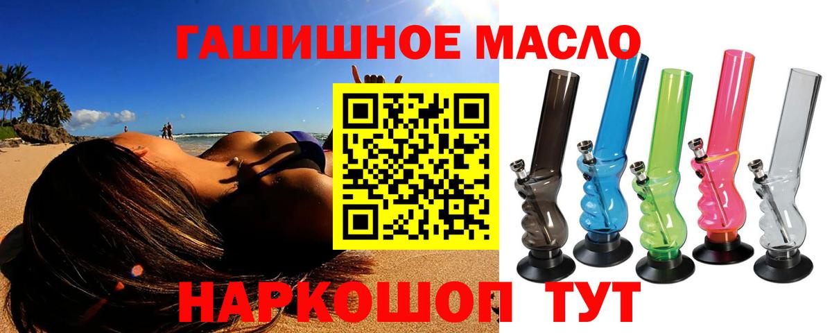 Дистиллят ТГК THC oil  Вход с VPN  Великий Новгород 
